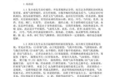 医生专业写什么论文