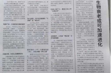 揭秘学术传播：什么是报纸论文？你需要知道的一切