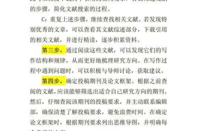 别让注释拖后腿：论文如何插入注释才能让审稿人眼前一亮