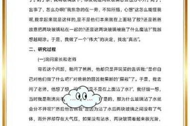 别让写作拖后腿！我们来聊聊“科学小论文怎么写字”这件大事