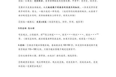 从困惑到清晰：历史论文的观点怎么写才能让导师眼前一亮？