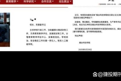 当校长成为网红：他们的论文到底在研究什么？