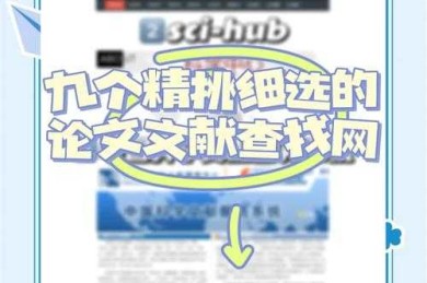 别再无效检索了！资深学术人教你“论文如何查找参考文献”的核心方法论