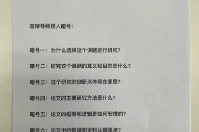 当编辑说No时：什么文章不准发表论文的底层逻辑