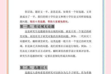 学术避坑指南：当你在深夜写完「如何认识社会主义论文」的十点新发现，电脑突然蓝屏…