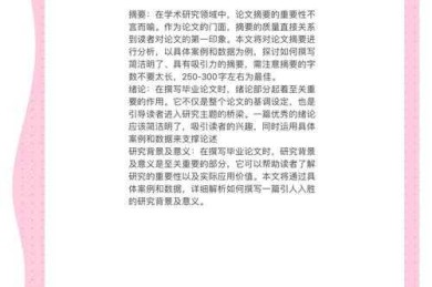 别再迷茫了！一篇文章讲透什么是应用研究论文
