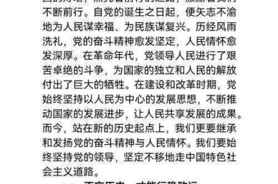 深度解析：党性是什么论文的终极指南