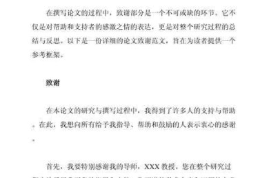 【毕业季必看】毕业论文最后的致谢怎么写才能戳中导师泪点？【避坑指南】