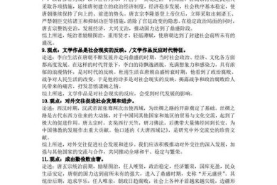 学术写作中的历史渊源表达：如何精准选择词汇展现研究深度