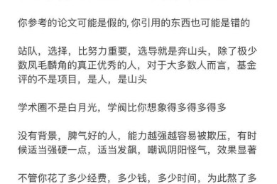 揭秘学术圈潜规则：论文为什么要转让？这可能是你导师没告诉你的真相