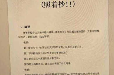 论文活页如何装订：学术呈现的最后一道防线