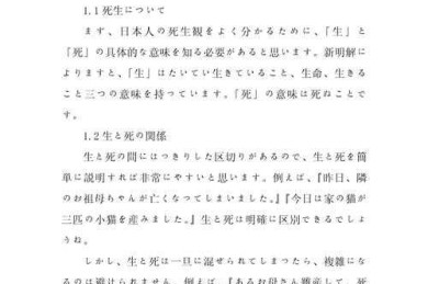 日语论文摘要是什么意思：从学术写作到国际传播的深度解析