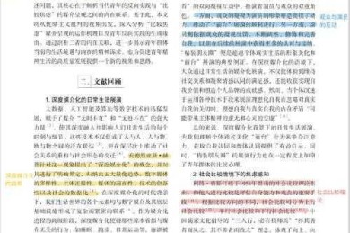 从编辑视角到作者焦虑：论文审查的生存指南