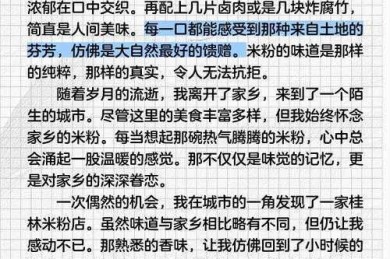 从选题到发表：轻食餐饮论文怎么写才能让导师眼前一亮？