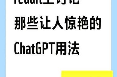 论文山压得喘不过气？这份保姆级攻略带你解锁：怎么用ChatGPT看论文效率飞升