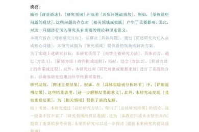 别再头疼了！这篇干货手把手教你“本科论文的摘要怎么写”