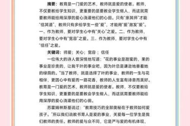 从师徒手札到SCI：医学师徒传承论文怎么写才能让国际期刊眼前一亮？