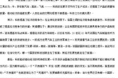 当议论文失去焦点：被过度占用的五大危险领域