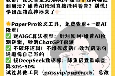 救命指南！你的科研效率翻倍计划：如何查找论文才能直达核心