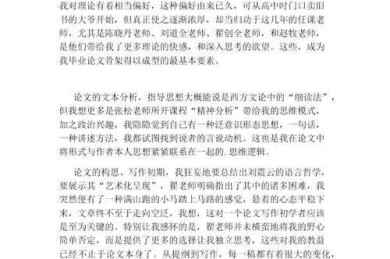 被导师夸爆的致谢辞毕业论文怎么写？看完这篇少走3年弯路
