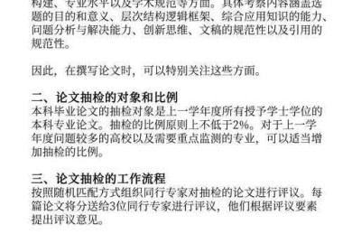 学术写作避坑指南：如何写教育论文的实战手册