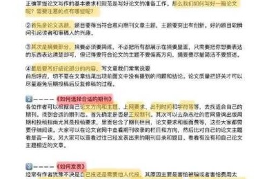 从选题到投稿：经济论文写作的八步实战指南