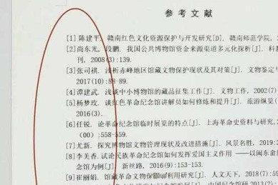 还在为引用发愁？论文中原文怎么设置，这篇一次说清楚