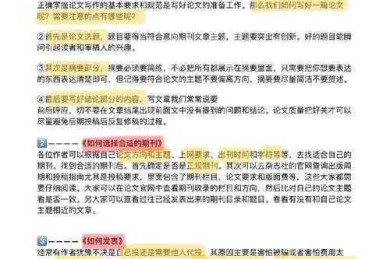 论文选题不再愁：从迷茫到开窍的五大实战心法