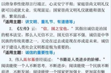 学术写作中的基石：如何理解论文论据的真正含义？