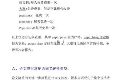 联合对比库：大学生论文查重难题的终极解方？