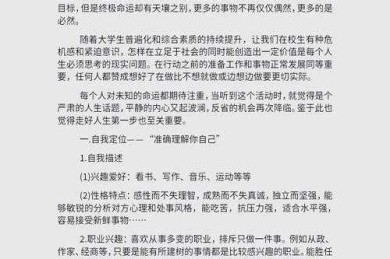 什么职业要交论文？不只是学术界！你的职业可能也需要