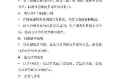 从菜鸟到高手：科研人必备的期刊论文检索方法论