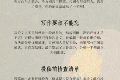 还在为投稿字数发愁？揭秘：“什么是论文缩减”，让你的研究更精炼有力！