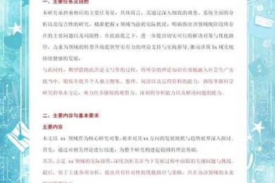 从零到一：毕业论文怎么开文档的完整指南与避坑手册