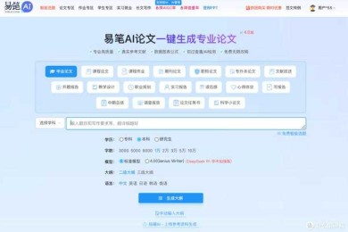 论文用什么AI写？从辅助到协作的学术生产力革命