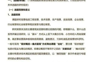 研究生必看：从开题到投稿，小论文写作完全指南