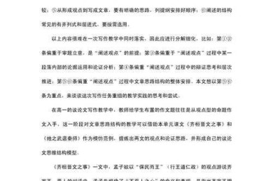 论文的主要观点怎么说