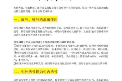 学术写作中的字符规范揭秘：论文的拼音怎么写的