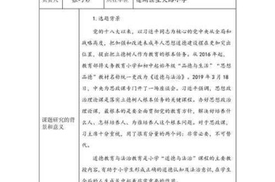 组会报告的策略：让你的研究在讨论中闪光