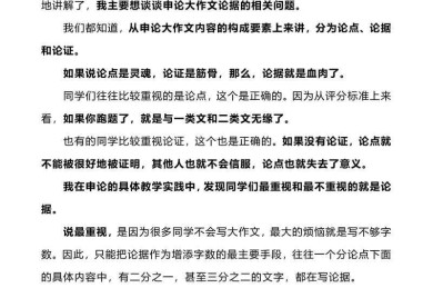 从学术视角拆解：申论的议论文怎么写才能抓住阅卷人的心？