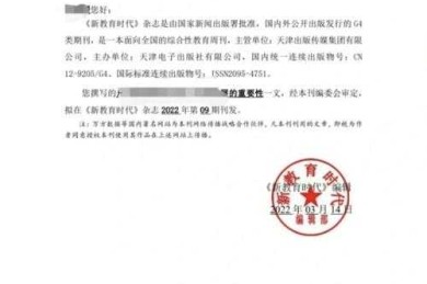 从投稿焦虑到录用通知：一位学术老兵的实战指南