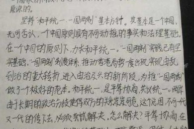 从理论到实践：如何解决台湾问题论文的完整研究框架