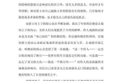 小说读后感论文怎么写