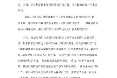 新手总踩雷？揭秘90%学者忽略的重点：科技论文主要论述什么