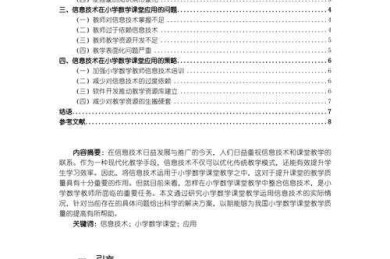 科研人必备技能：已出版论文怎么下载？这些隐藏渠道90%的人不知道
