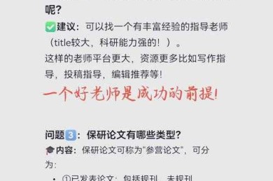 从保育实践到学术论文：手把手教你把日常观察变成专业研究