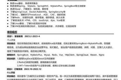 从学术成果到职场筹码：毕业论文在简历中的高阶玩法