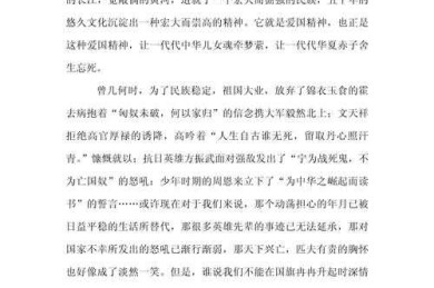 还在为作文发愁？看这篇就够了：议论文开头怎么写爱国