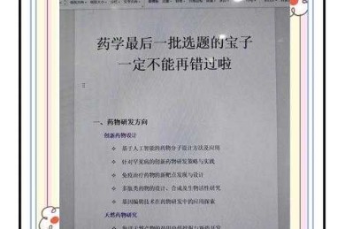 90%学者都踩过的坑：什么是通讯审核论文？这篇终极指南帮你避雷