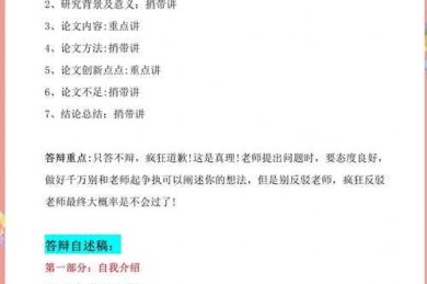 从困惑到清晰：案例论文用什么分析才能让导师眼前一亮？